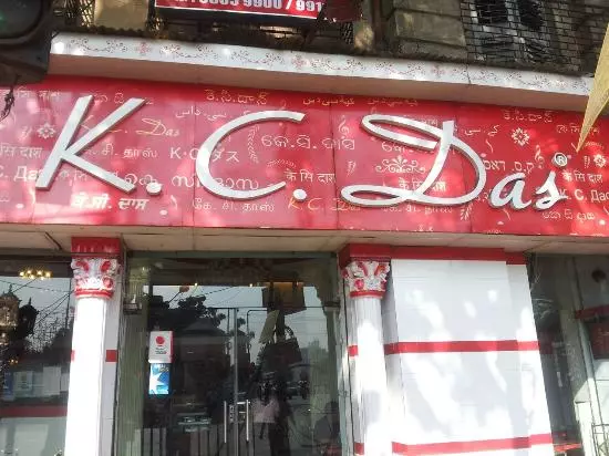 K. C. Das